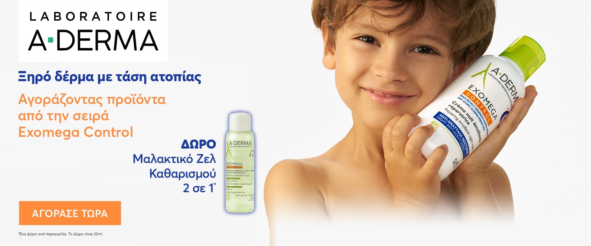 A-derma Exomega October 2026