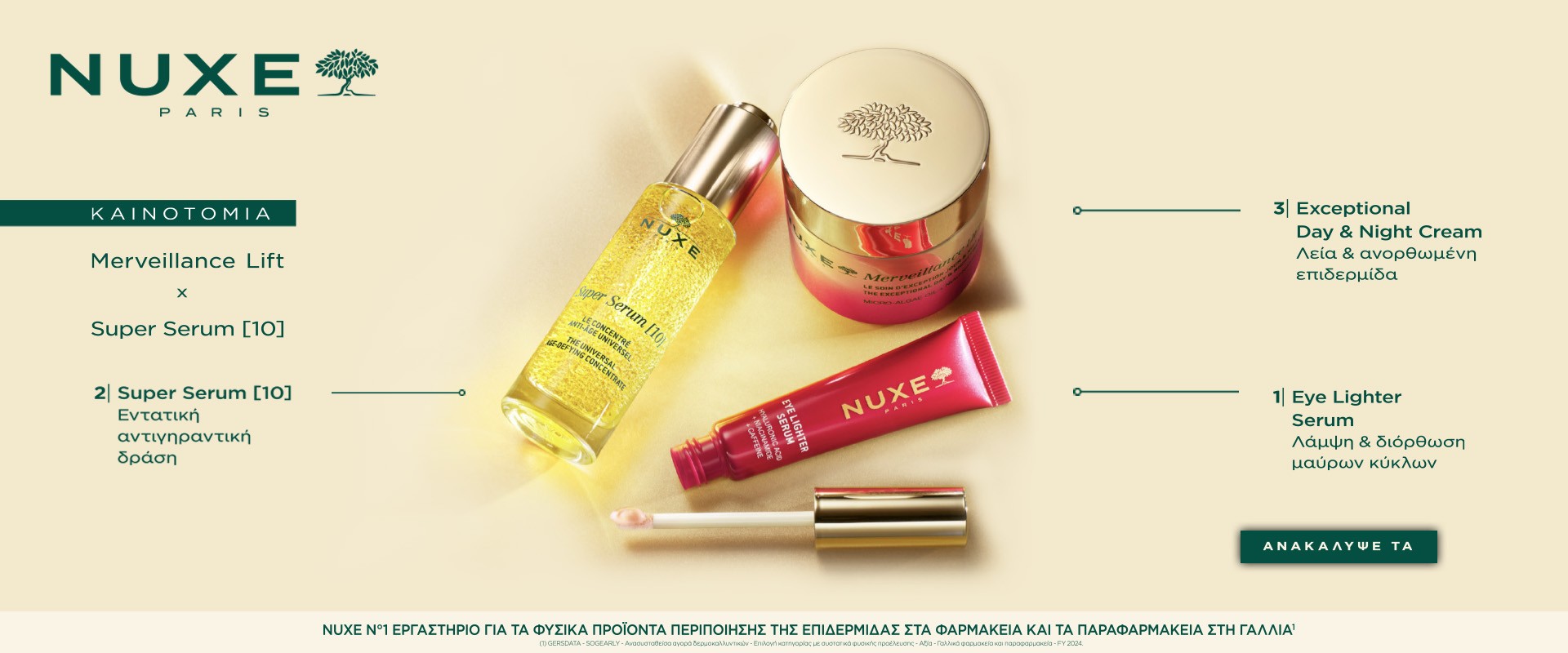 Nuxe Merve March 2026