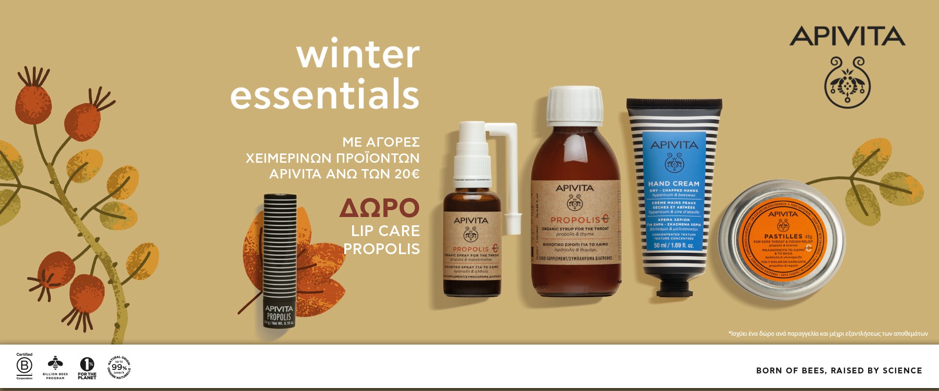 Apivita winter November 2025