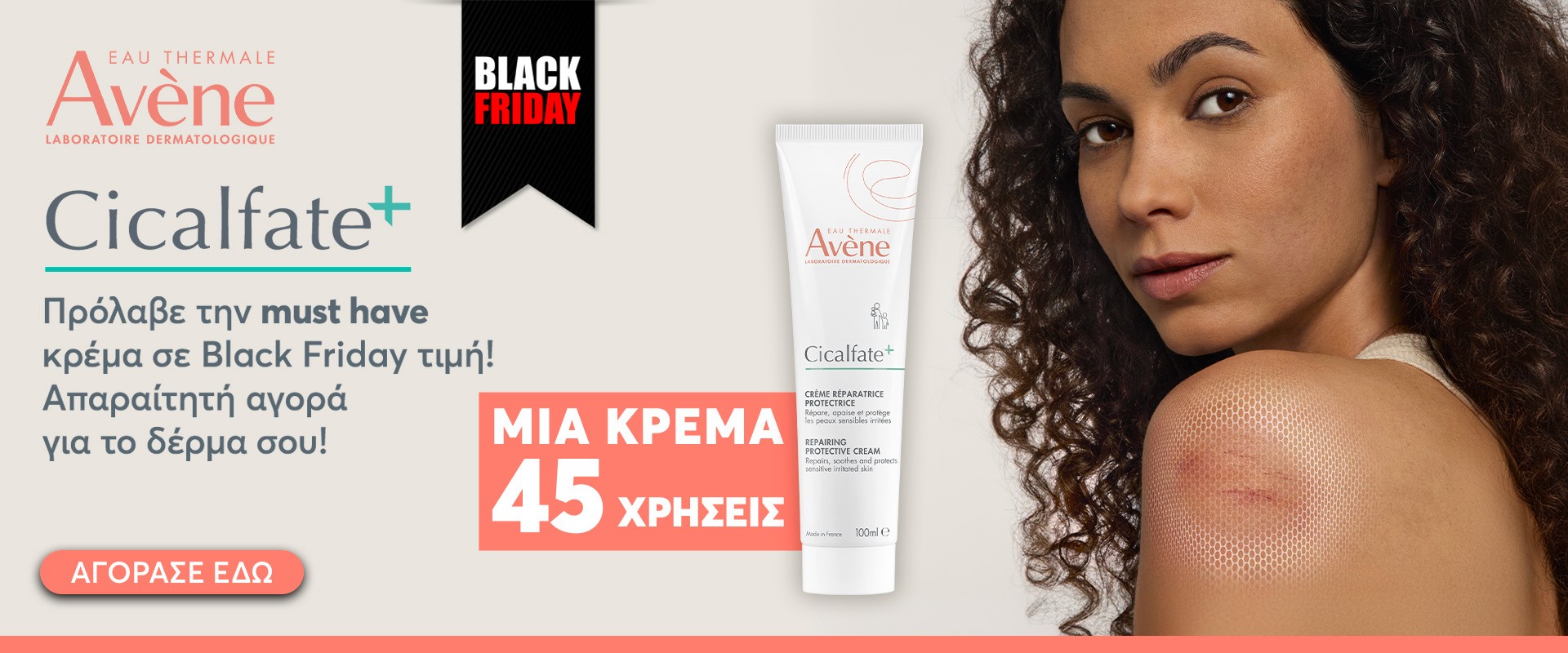 Avene Cicalfate November 2025