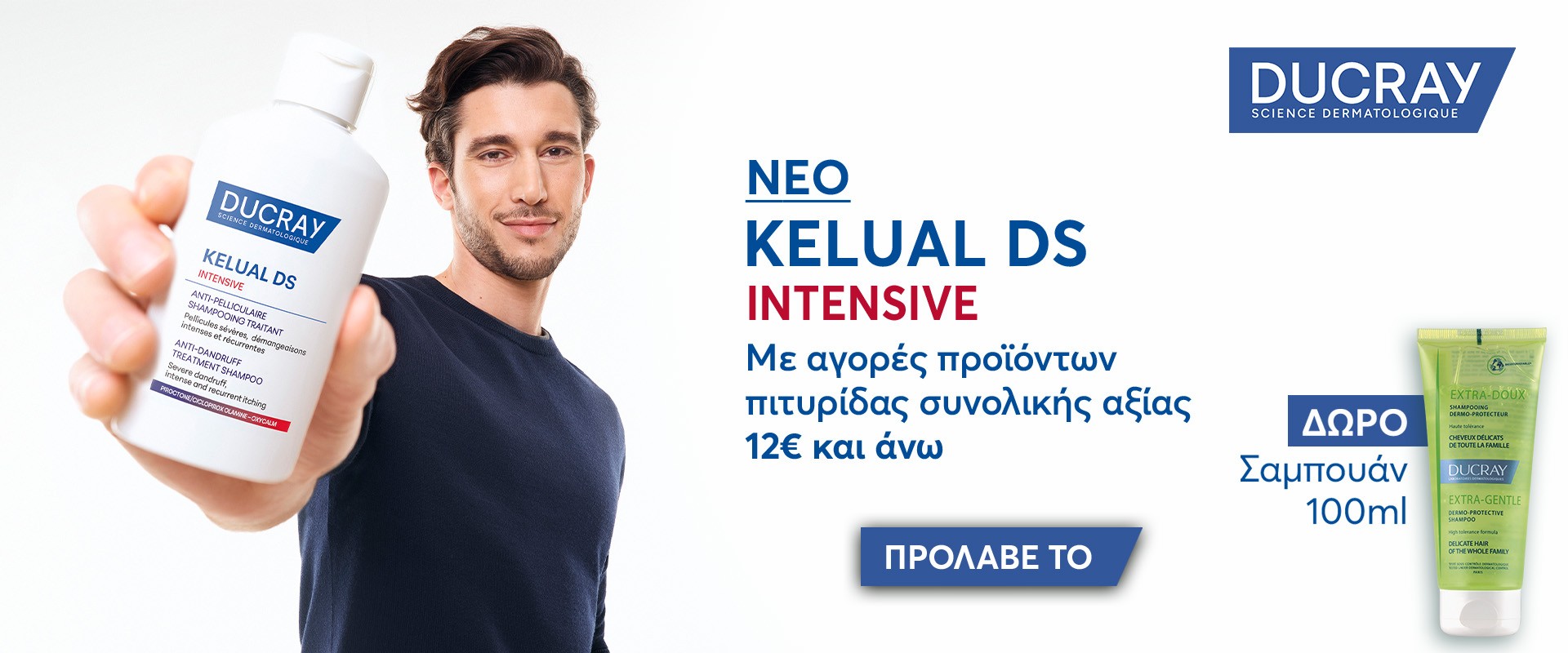 Ducray Dandruff December 2025