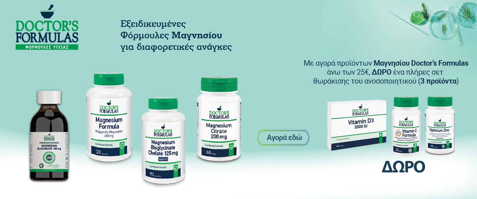 Doctors Formulas March 2026