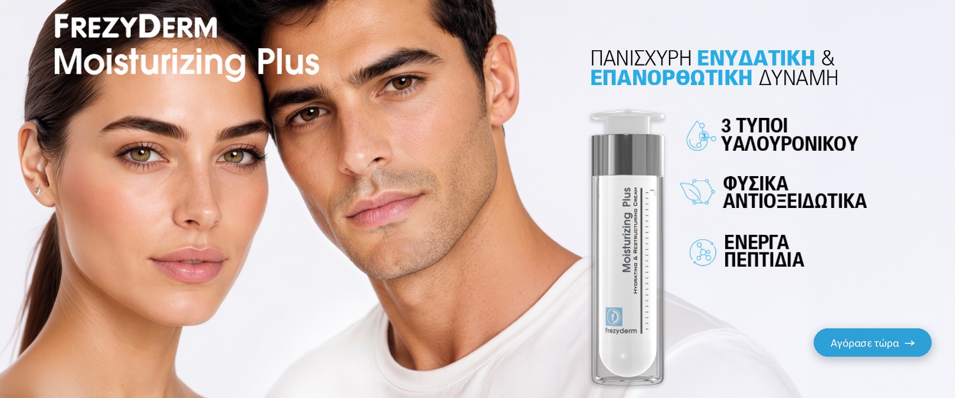 Frezyderm Hydration October 2026