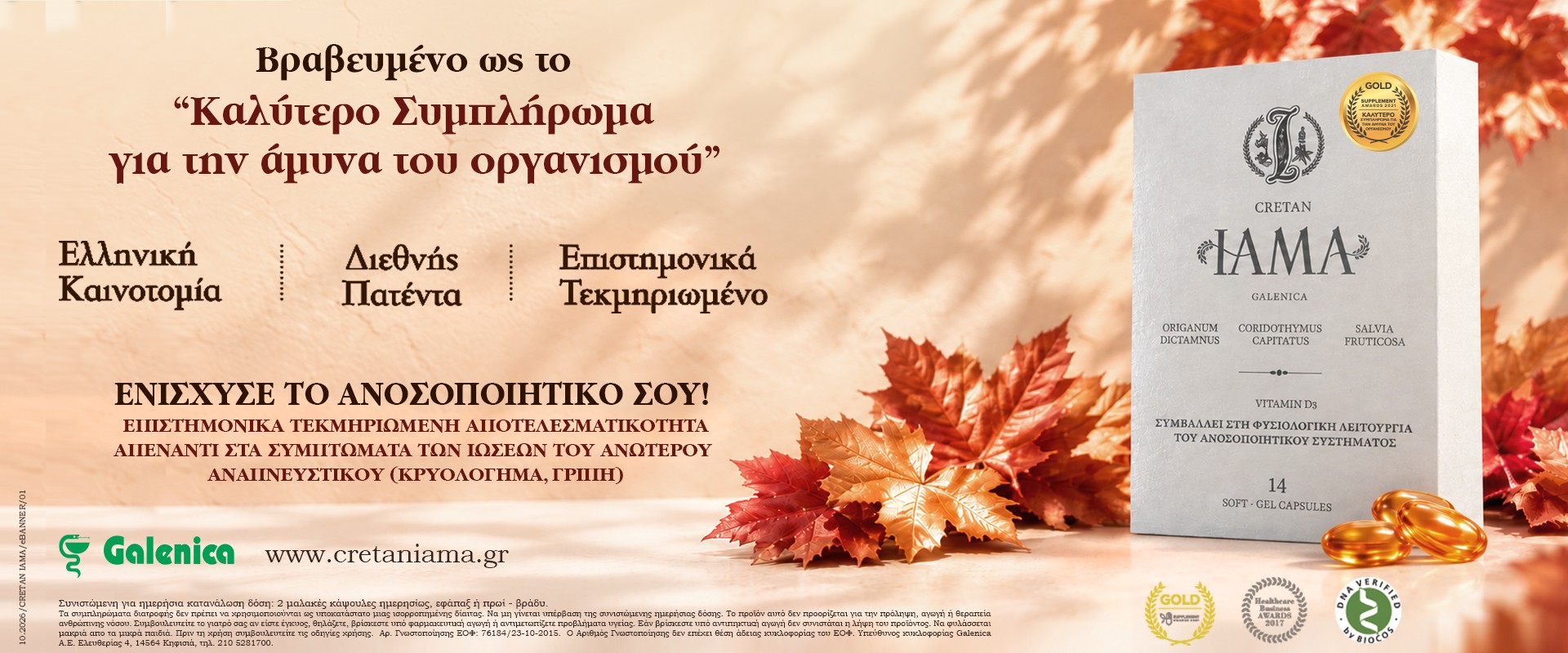 Cretan Iama October 2026