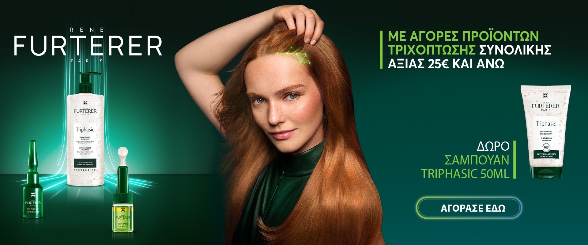 Rene Furterer March 2026