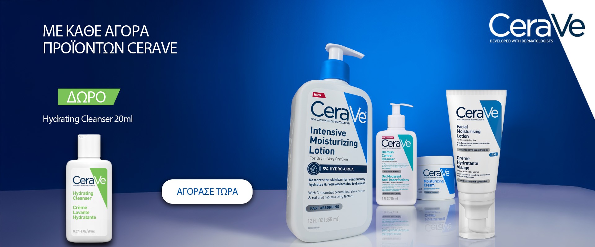 Cerave November 2025