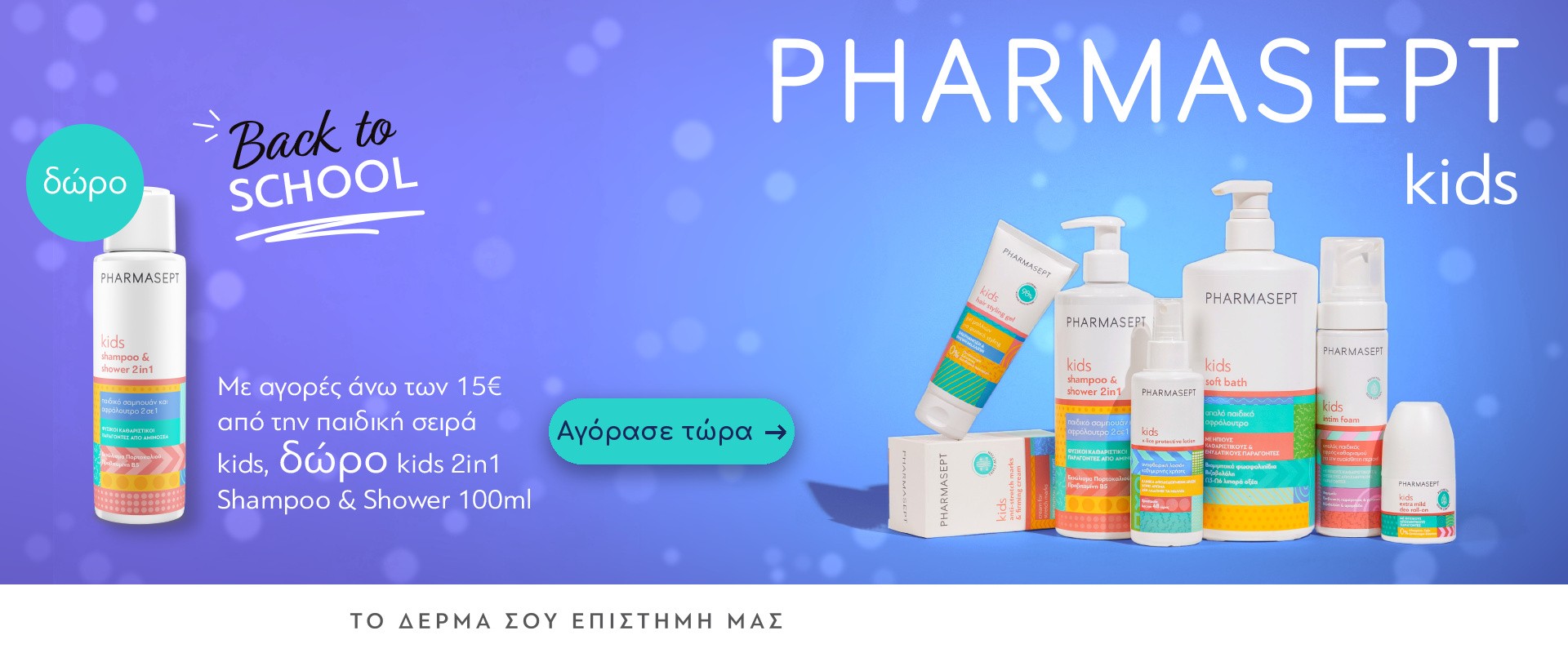 Pharmasept Kids September 2026