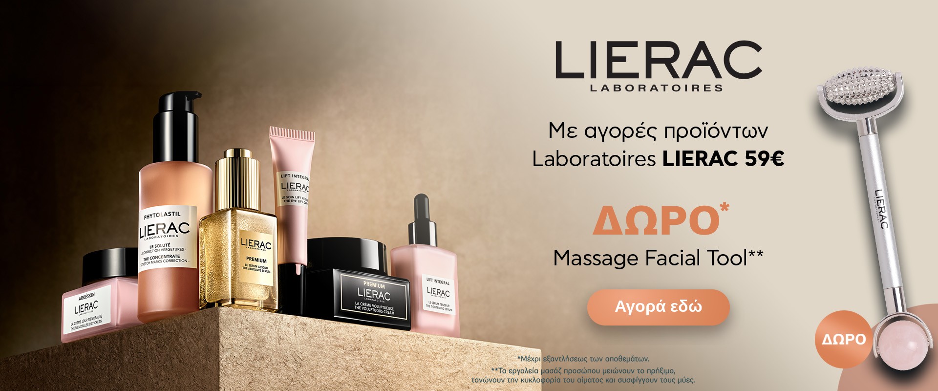 Lierac August 2026