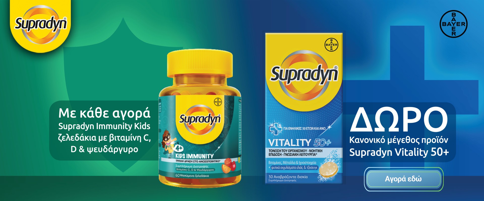 Supradyn Immunity Kids March 2026