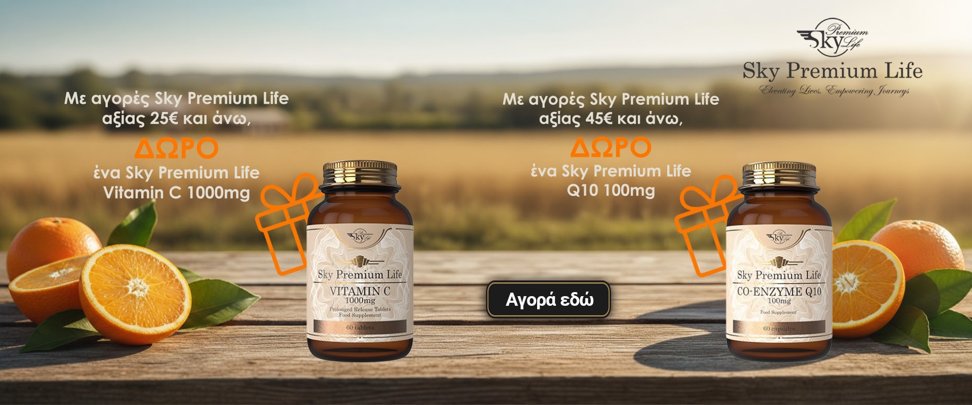 Sky Premium February 2026