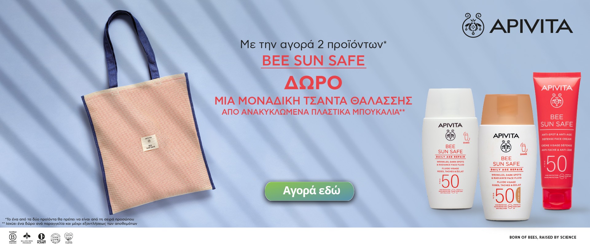 Apivita Beach April 2026