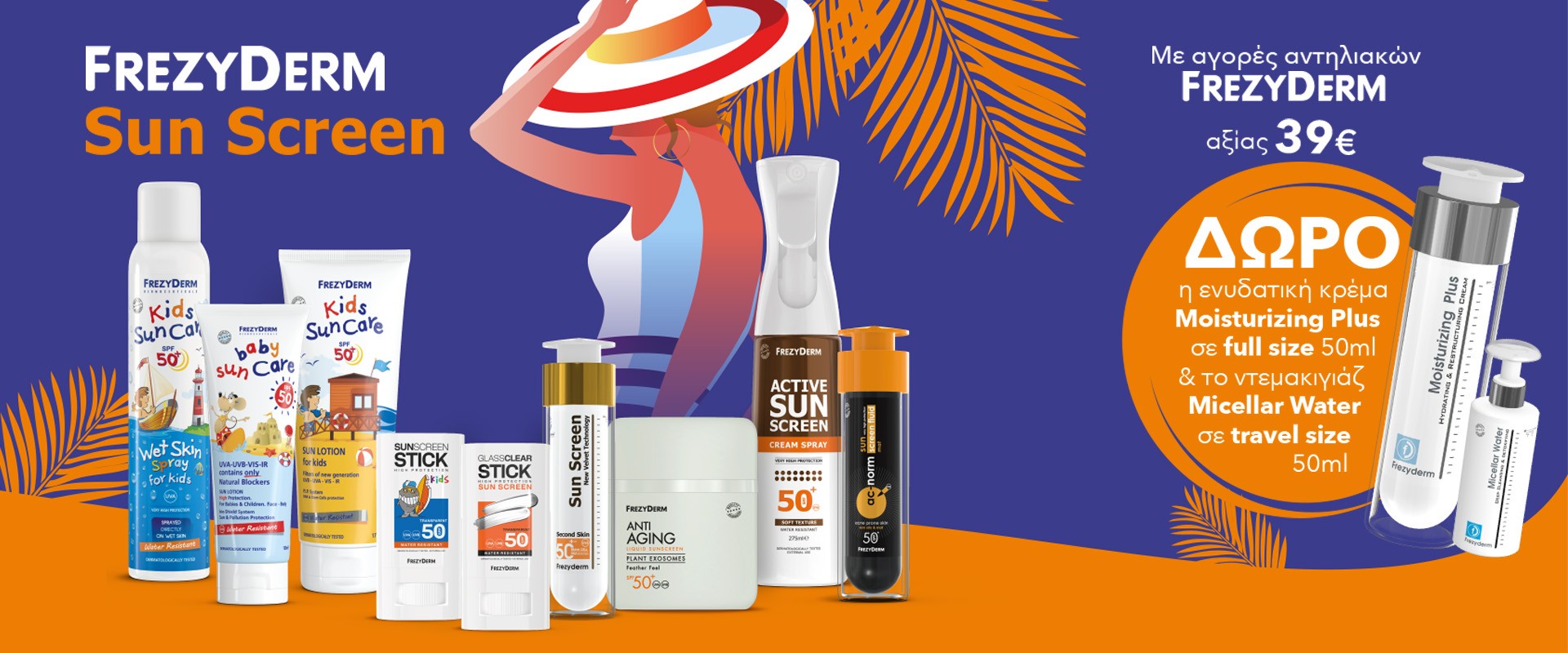 Frezyderm Sun Screen June 2026