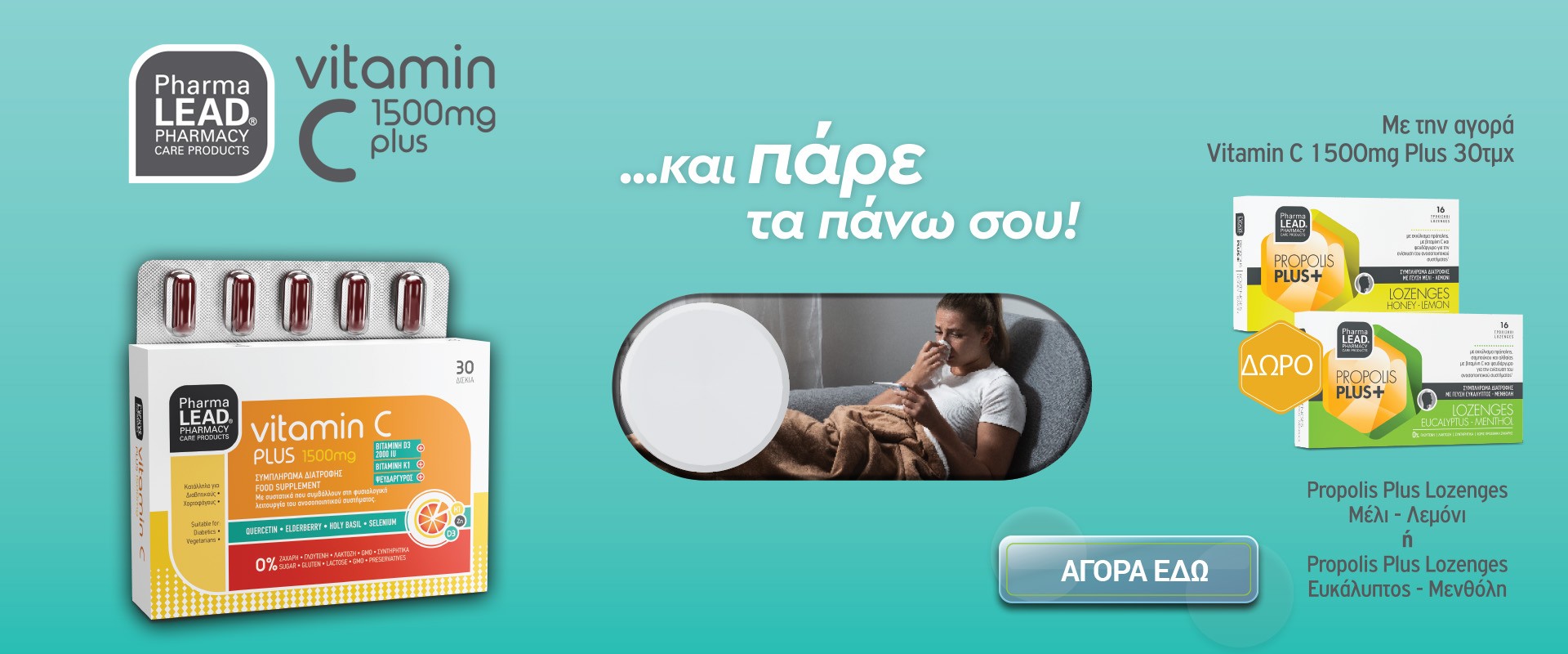 Pharmalead VitC February 2026