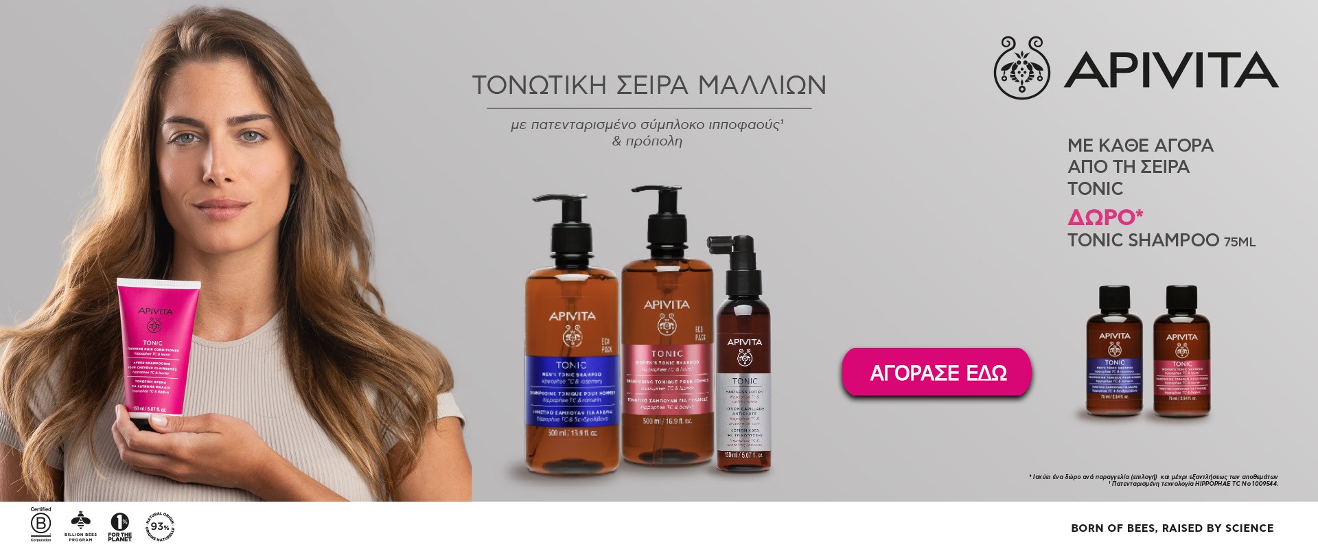 Apivita Tonic May 2026