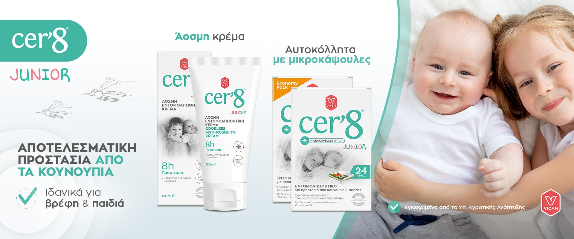 Cer8 Junior June 2026