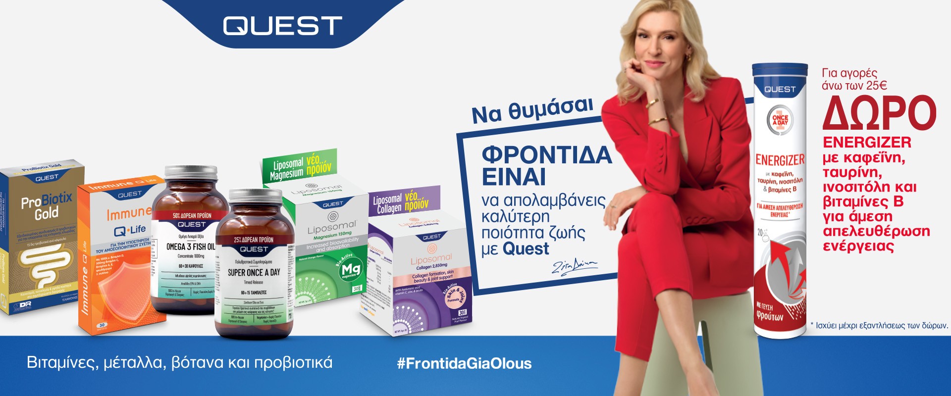 Quest Energizer October 2026