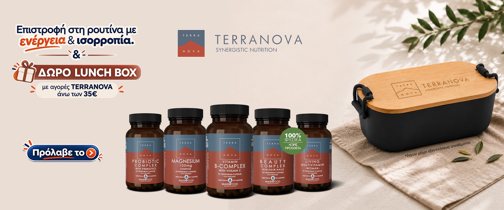 Terranova September 2026