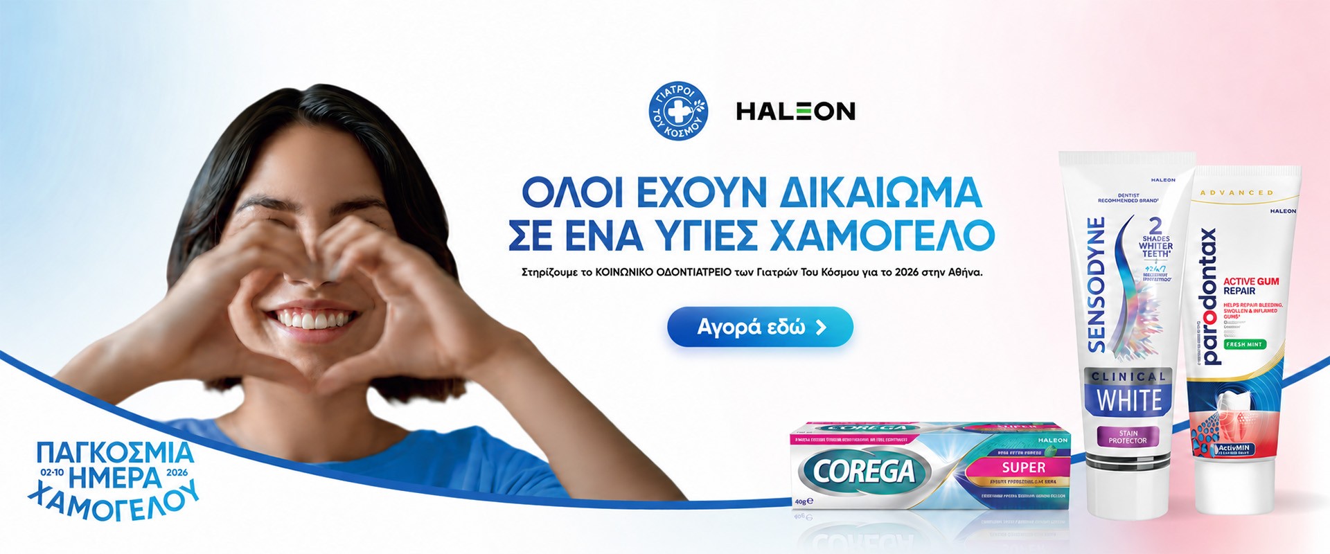 Haleon October 2026