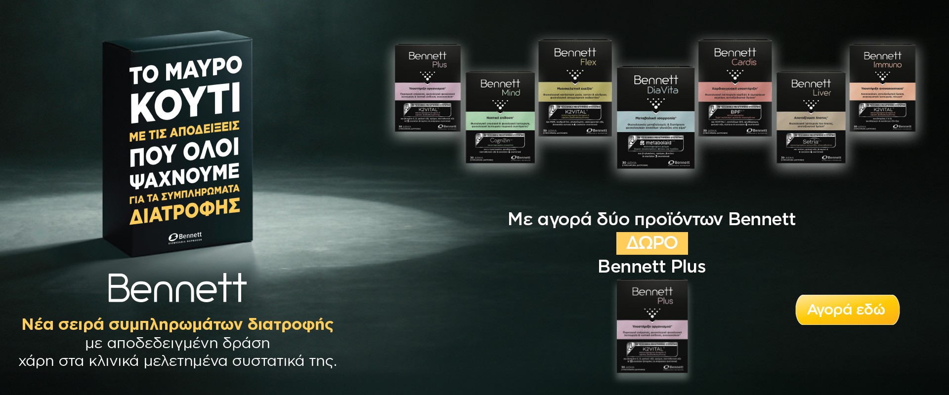 Bennett May 2026
