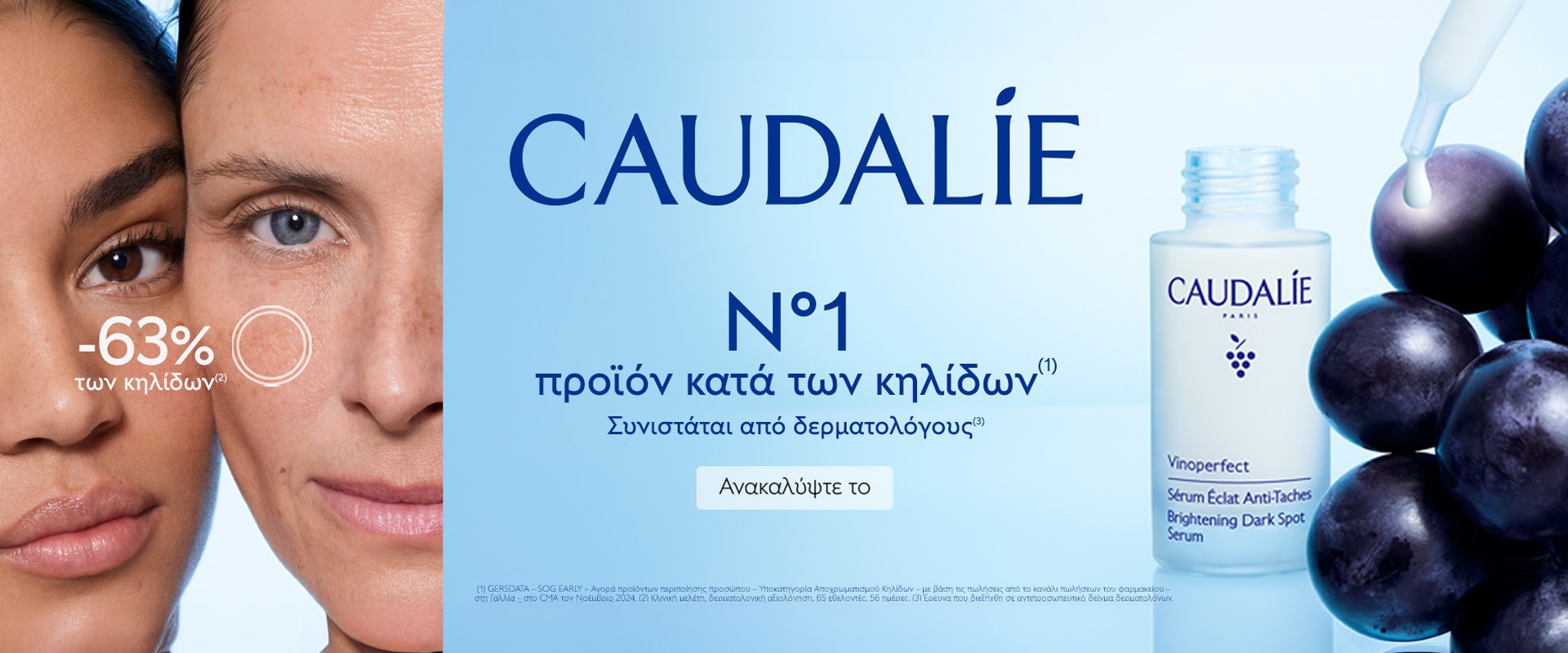 Caudalie Vinoperfect June 2026