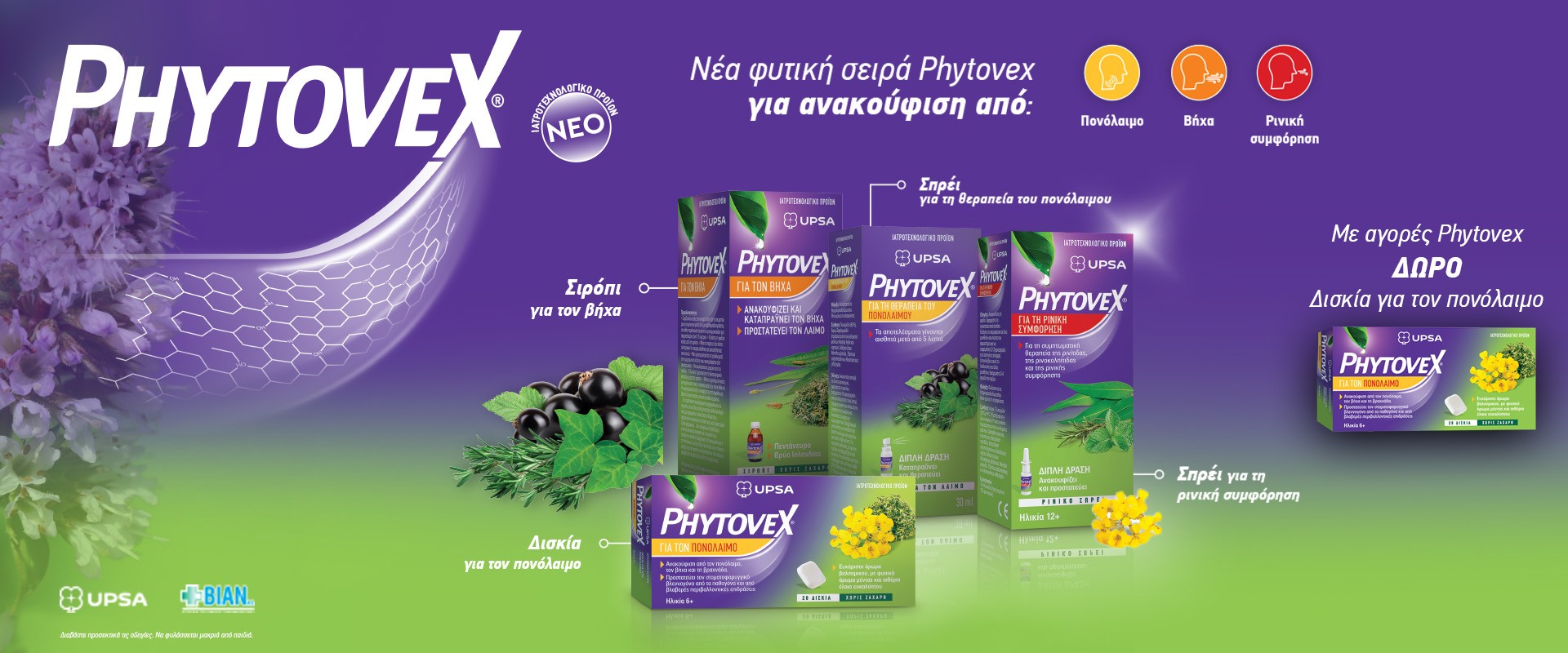 Phytovex November 2025