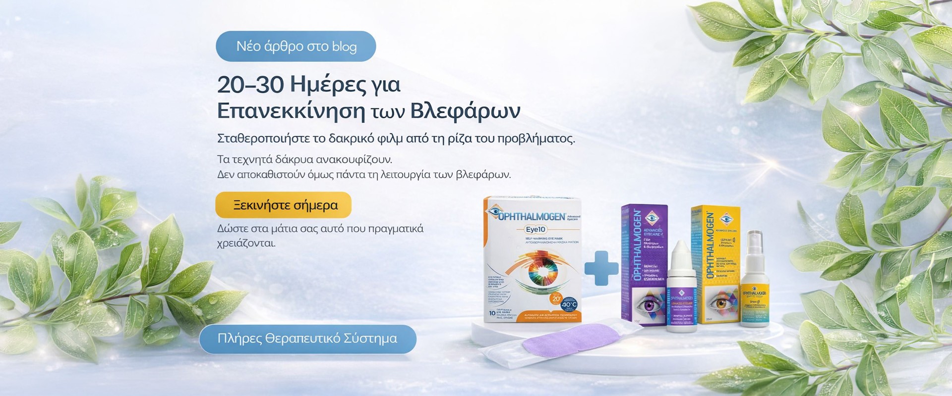 Ophthalmogen March 2026