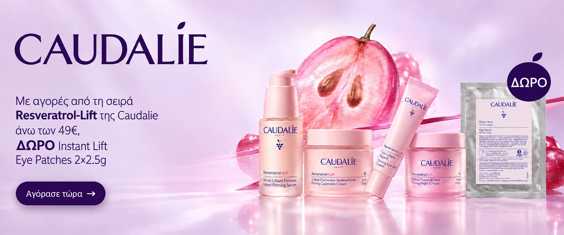 Caudalie Resveratrol September 2026