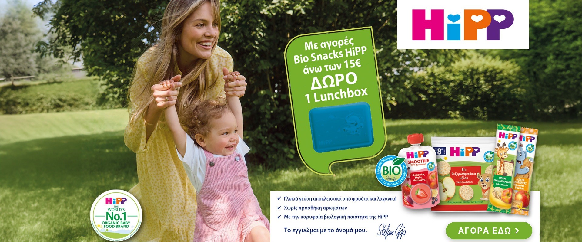 HiPP Lunchbox October 2026