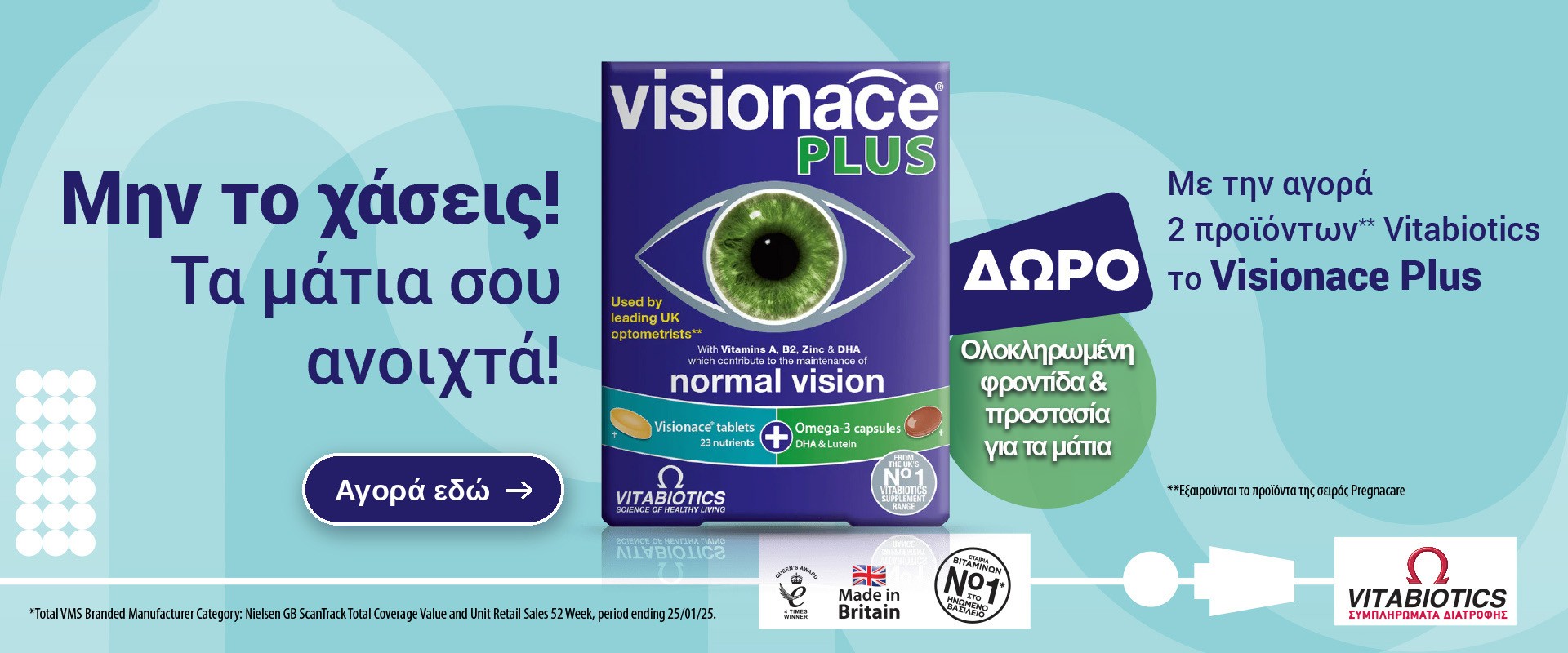 Vitabiotics August 2026