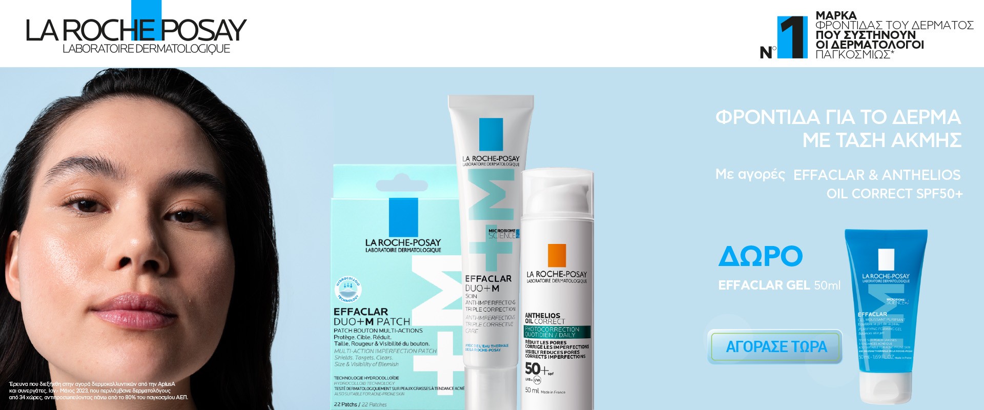 La Roche-Posay January 2026