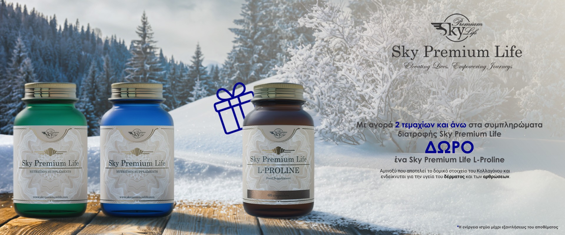 Sky Premium December 2025