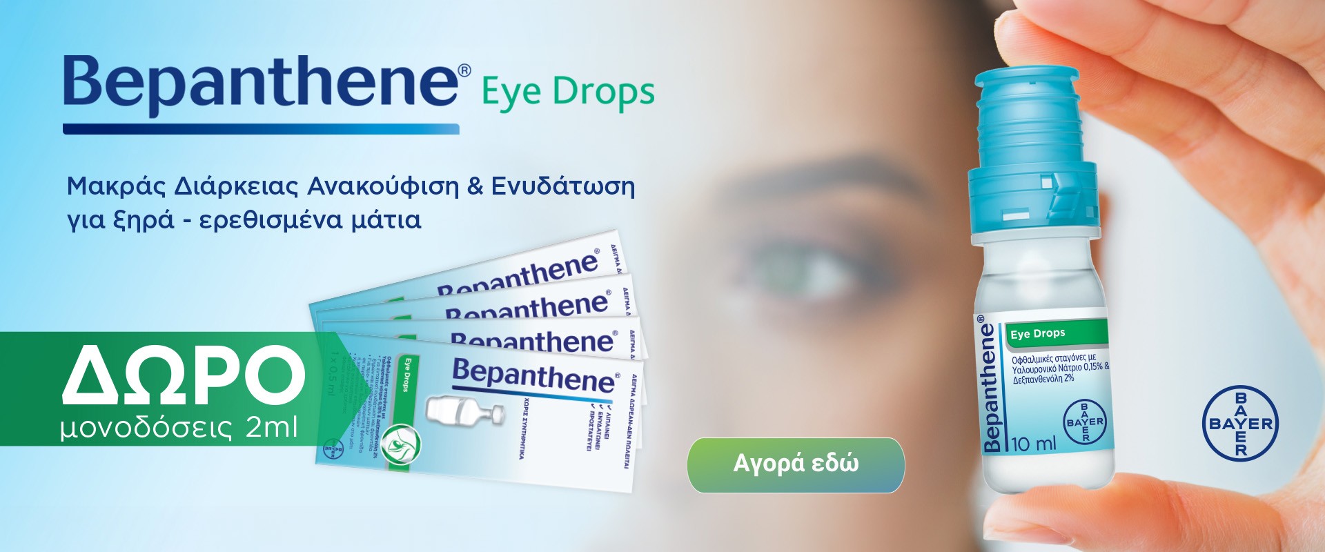 Bepanthene Eye Drops May 2026