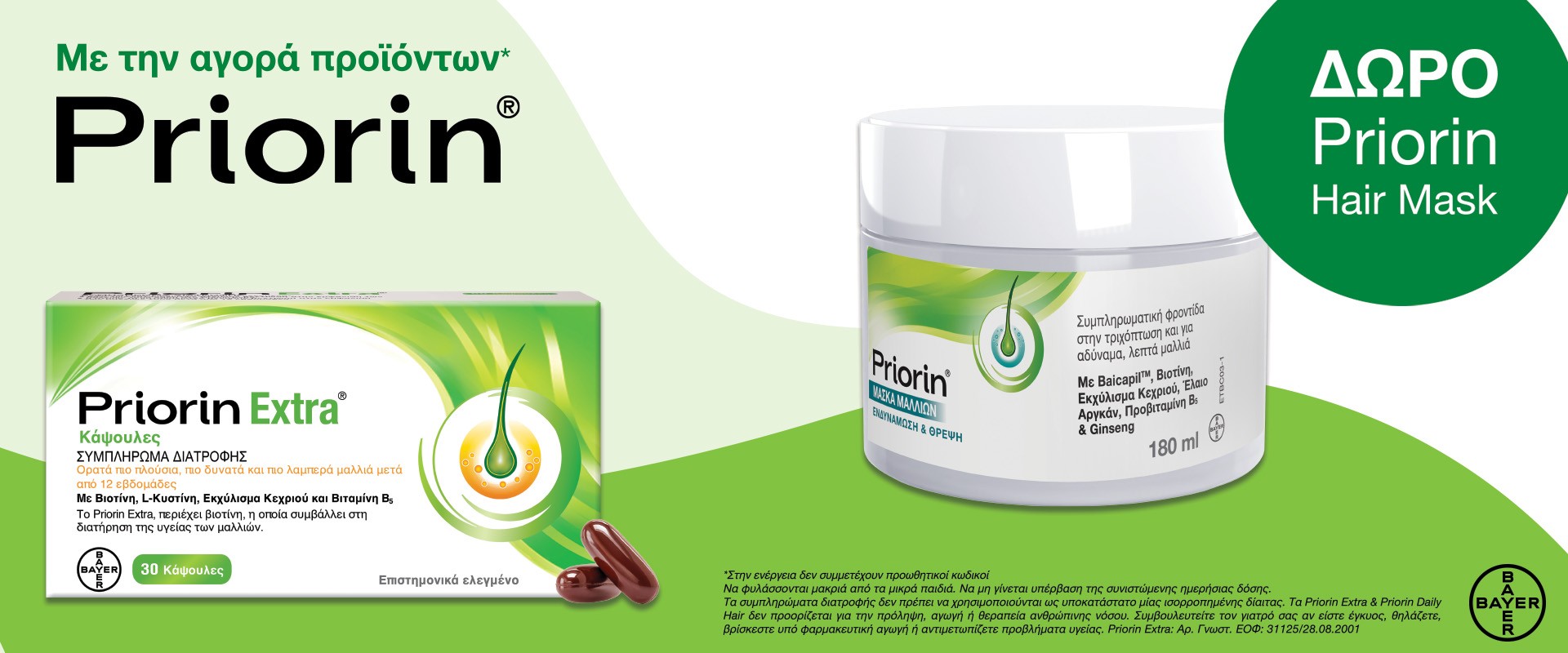 Priorin November 2025