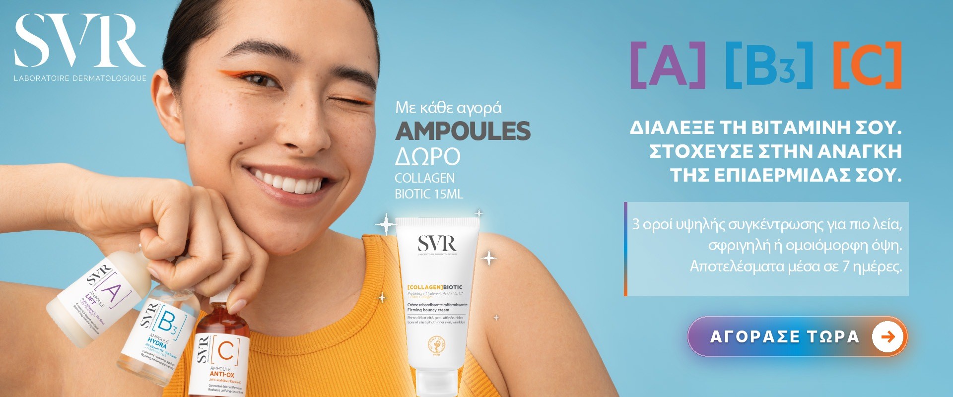 SVR Ampoule October 2026
