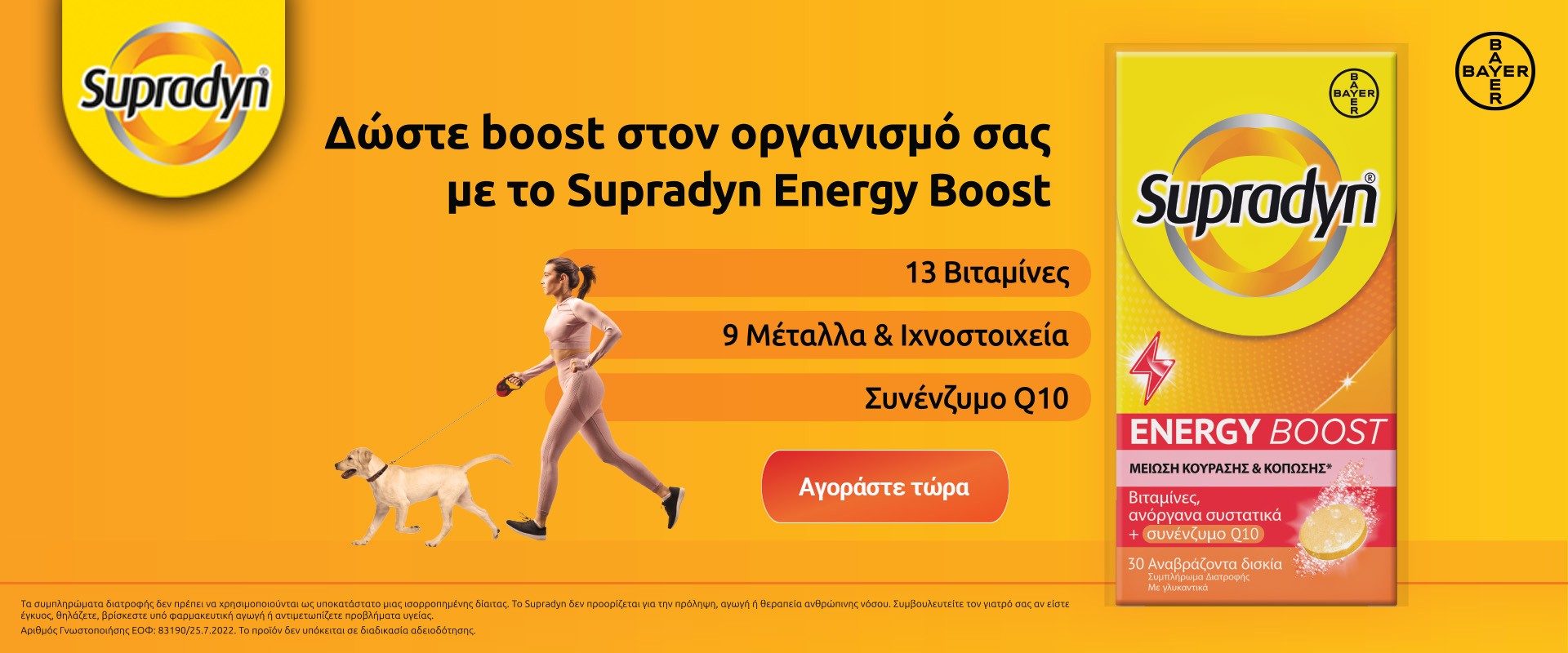 Supradyn Boost April 2026