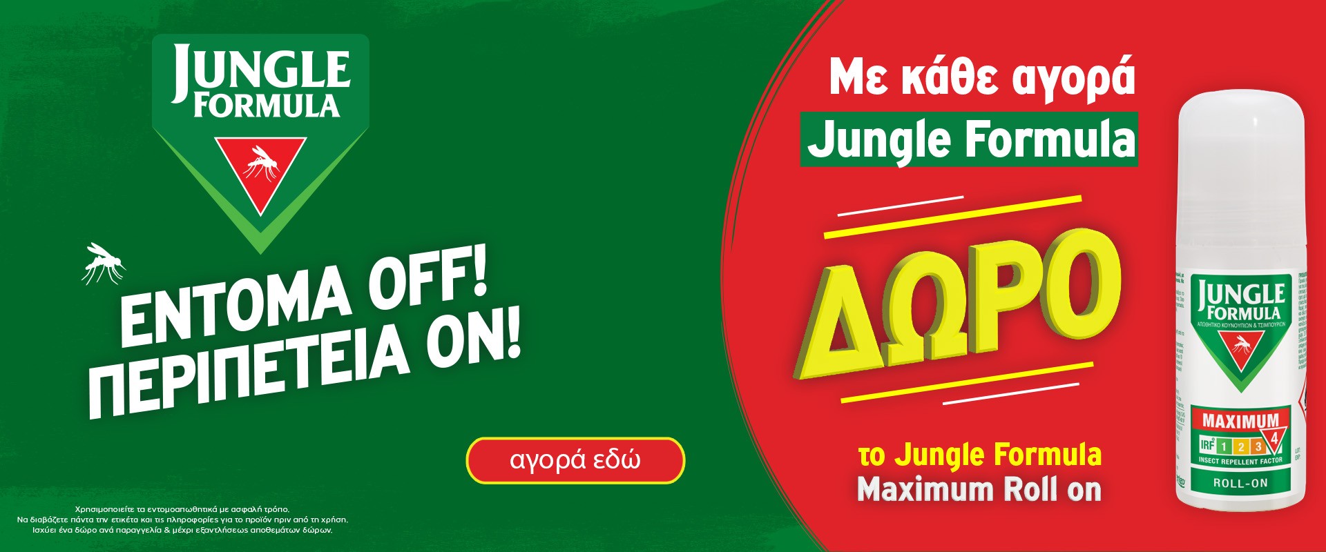 Jungle Formula July 2026