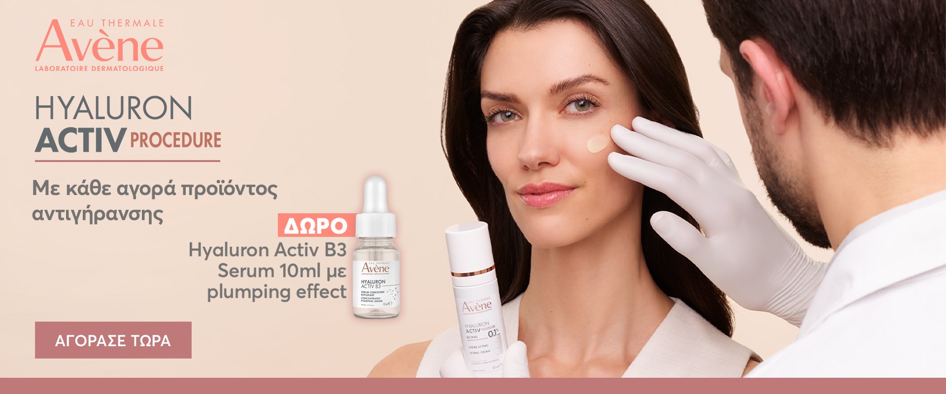 Avene Antiage October 2026