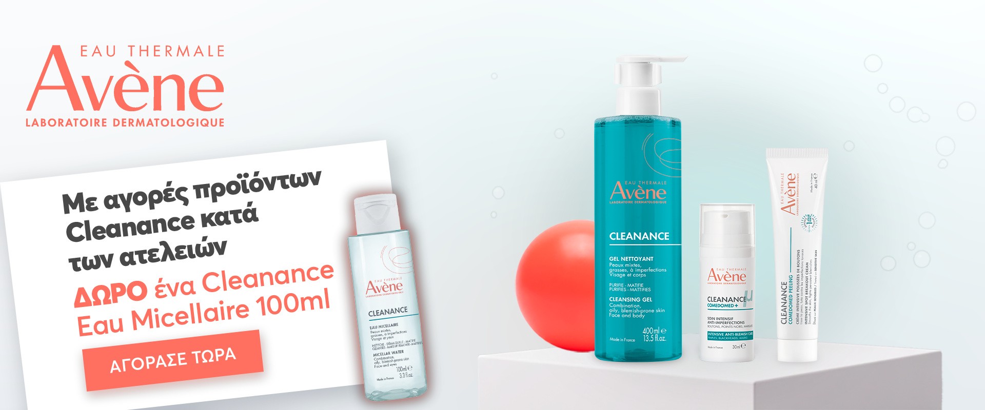 Avene Cleanance September 2026