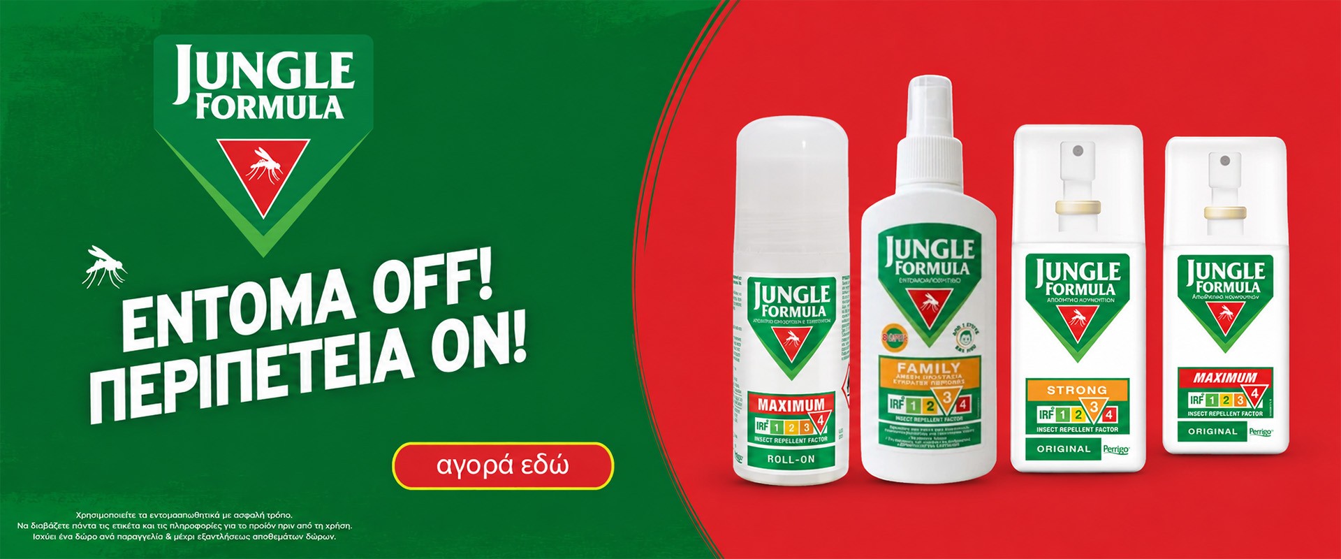 Jungle Formula August 2026