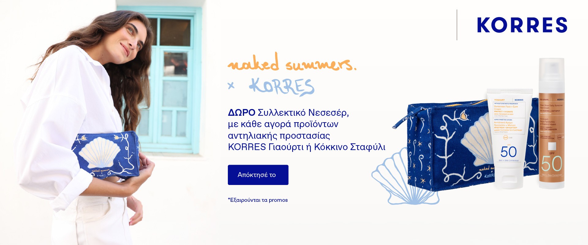 Korres Suncare May 2026