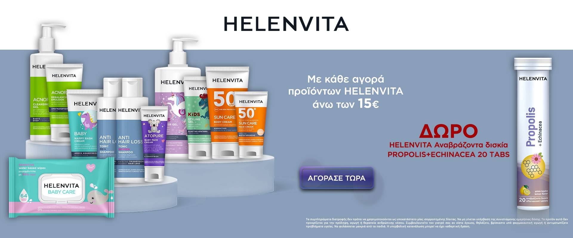 Helenvita February 2026