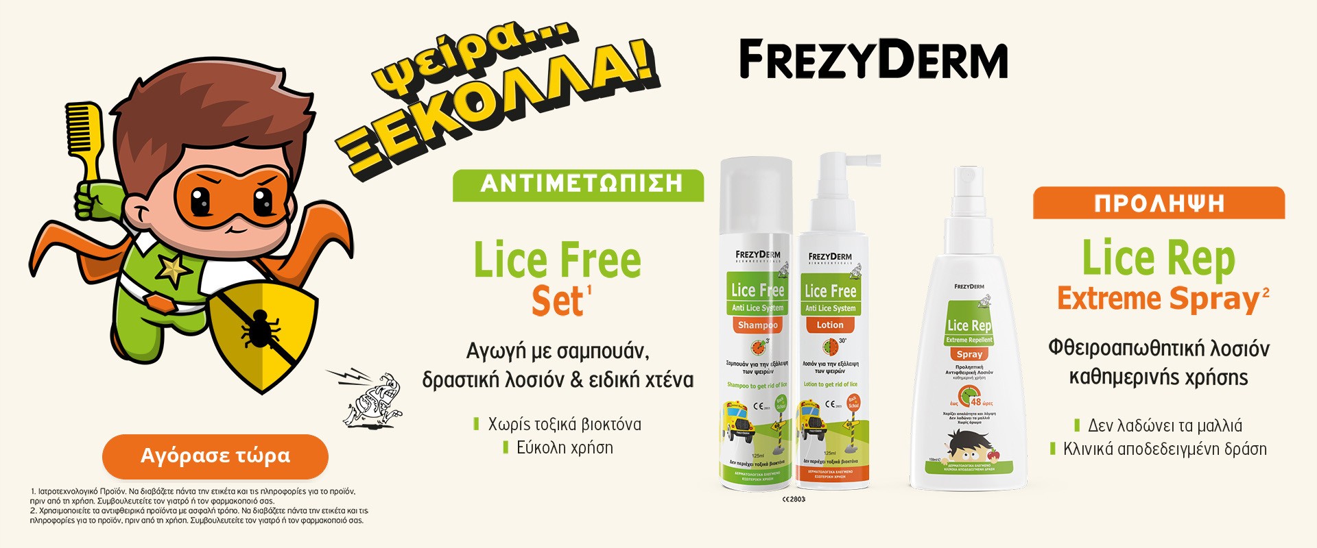 Frezyderm Lice September 2026