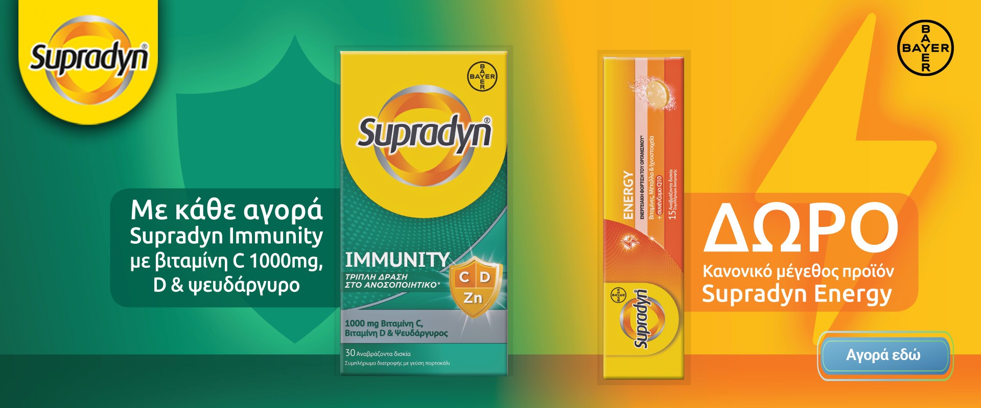 Supradyn Energy Imm March 2026