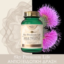 Sky Premium Life - Αποτοξίνωση