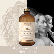 Sky Premium Life - Ομορφιά