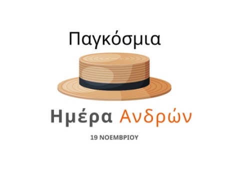 Παγκόσμια Ημέρα του Άνδρα