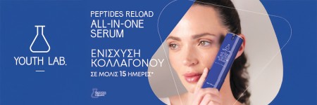 Peptides Reload All-In-One Serum
