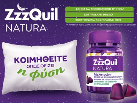 7 απλές συμβουλές για να κοιμηθείτε πιο γρήγορα και να ξυπνήσετε ανανεωμένοι!