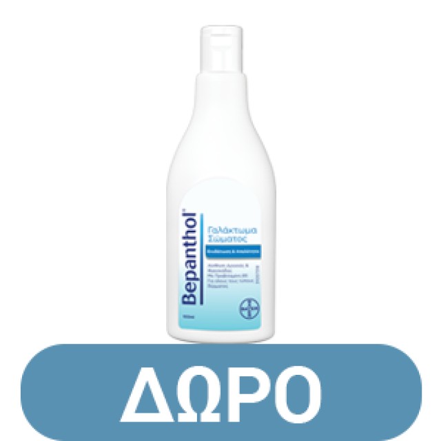 Bepanthol Body Lotion Γαλάκτωμα για Σώμα & Χέρια 400ml