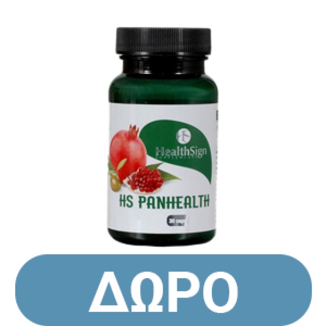 Health Sign Magnesium Citrate Μαγνήσιο για την Καλή Υγεία των Οστών  150mg 90caps